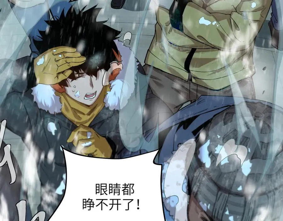 凛冬已至（1） 第64页