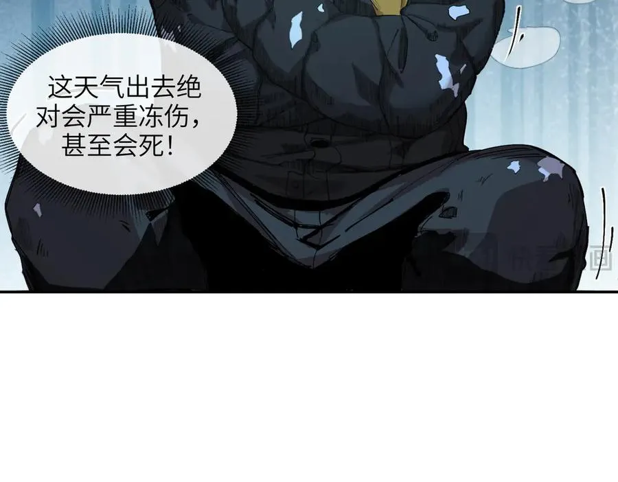 凛冬已至（1） 第67页