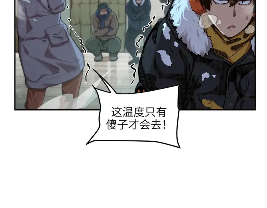 凛冬已至（1） 第70页