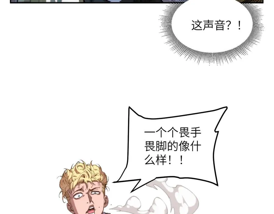 凛冬已至（1） 第72页