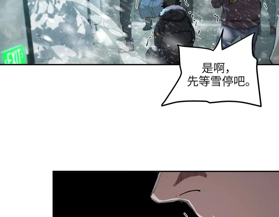 凛冬已至（1） 第76页