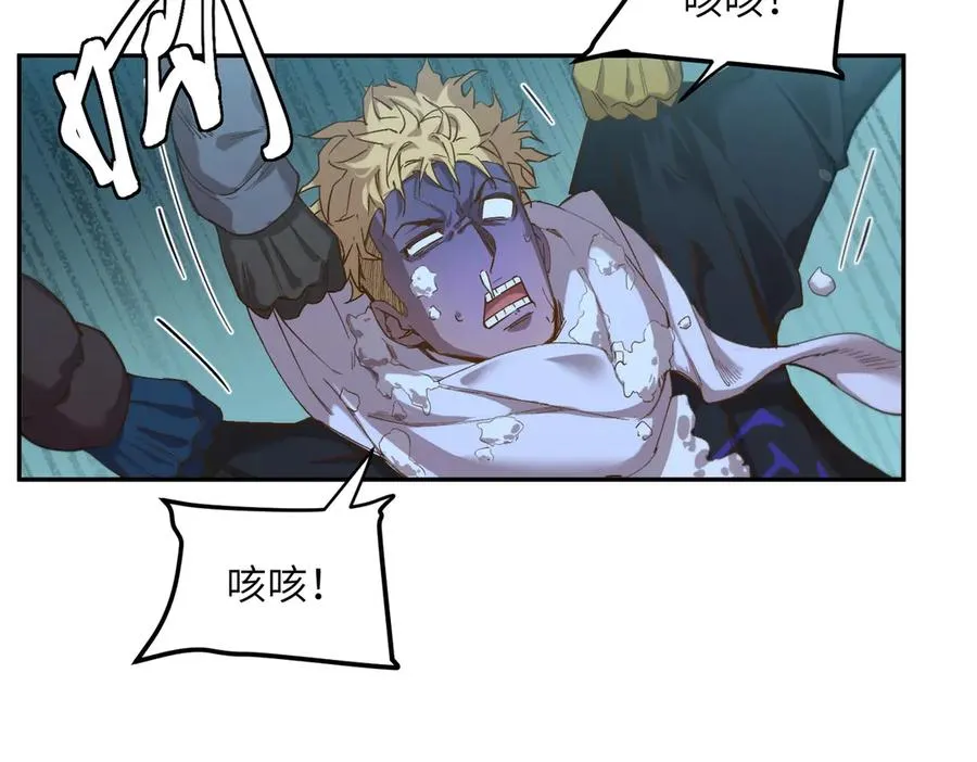 凛冬已至（1） 第86页