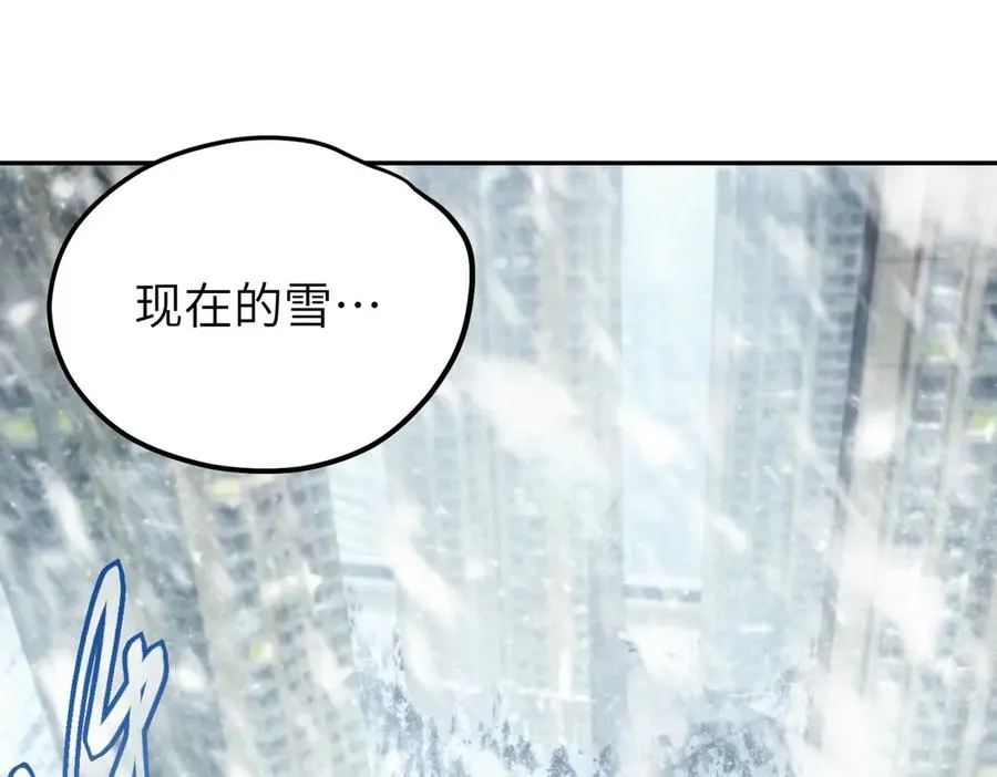 凛冬已至（1） 第92页