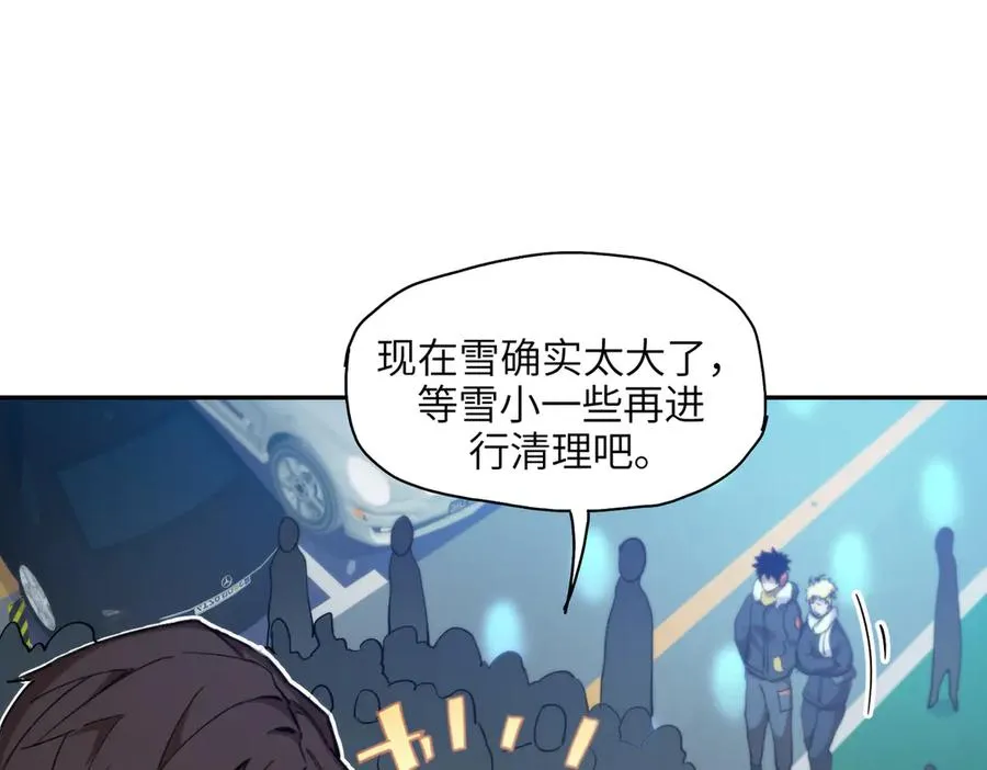 凛冬已至（1） 第96页