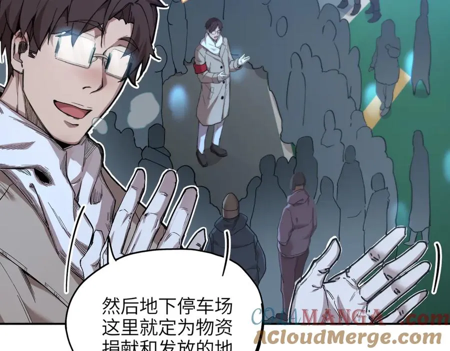 凛冬已至（1） 第97页