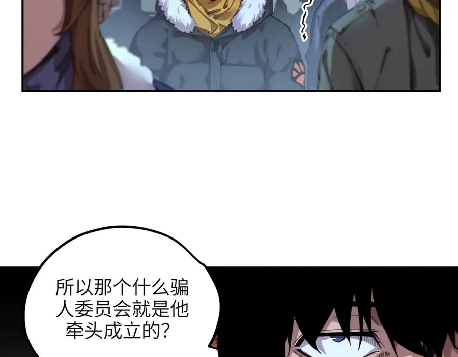 凛冬已至（1） 第99页