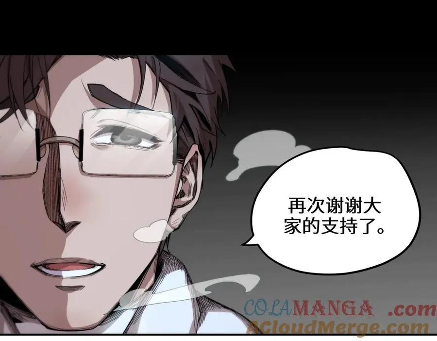 凛冬已至（1） 第101页