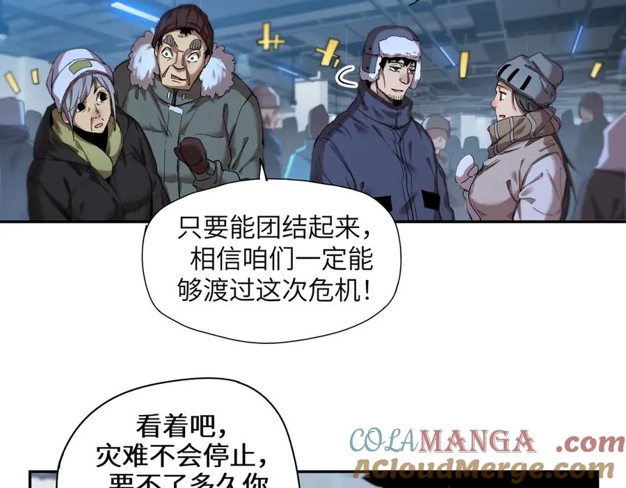 凛冬已至（1） 第105页