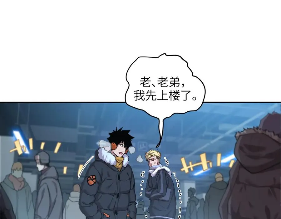 凛冬已至（1） 第107页