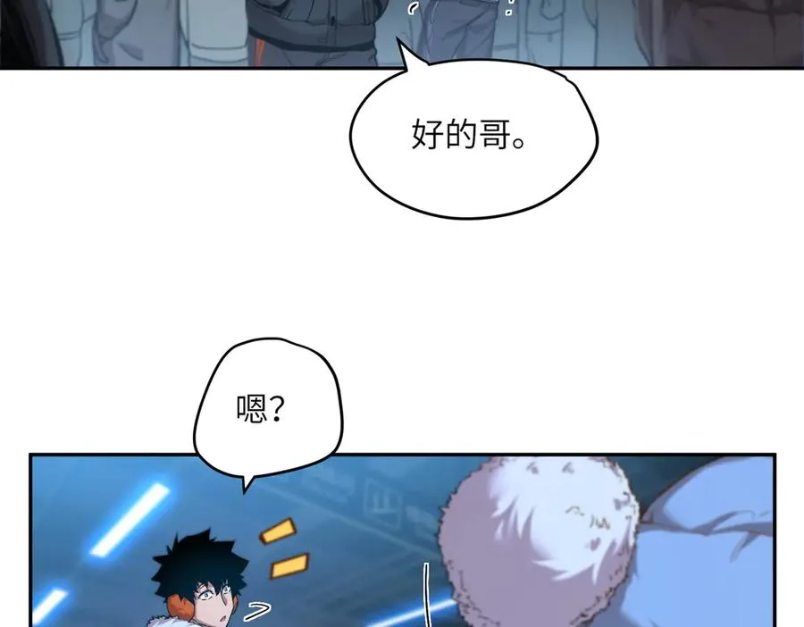 凛冬已至（1） 第108页