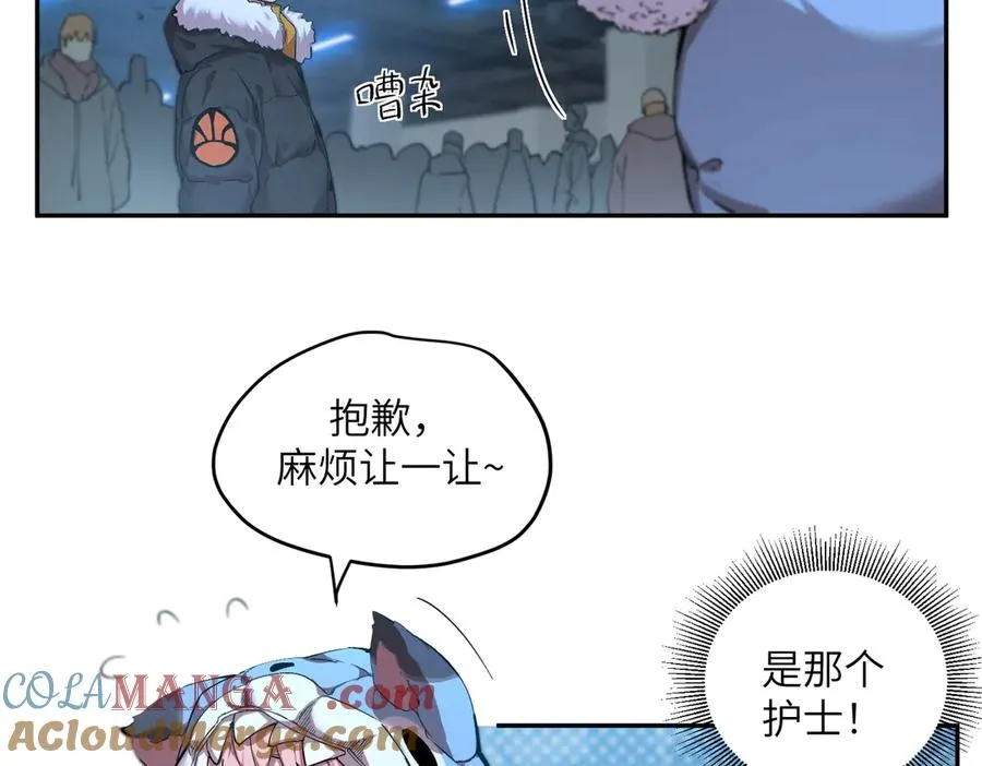 凛冬已至（1） 第109页