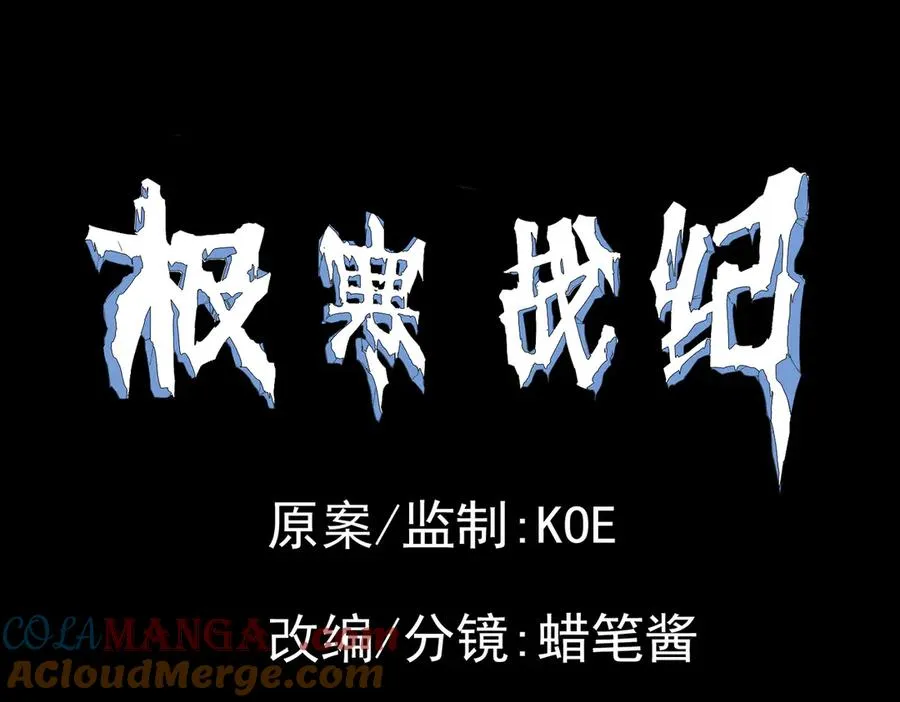 凛冬已至（1） 第121页