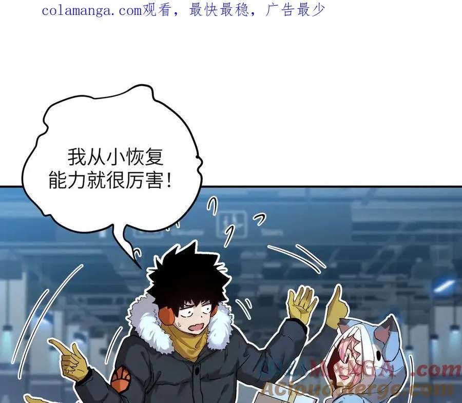 凛冬已至（2） 第1页