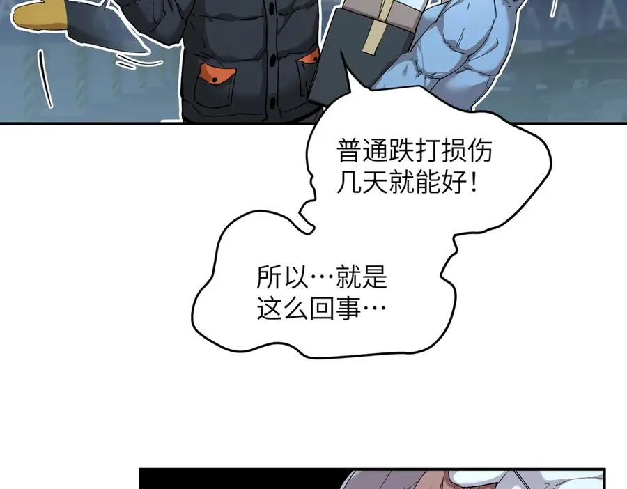 凛冬已至（2） 第2页