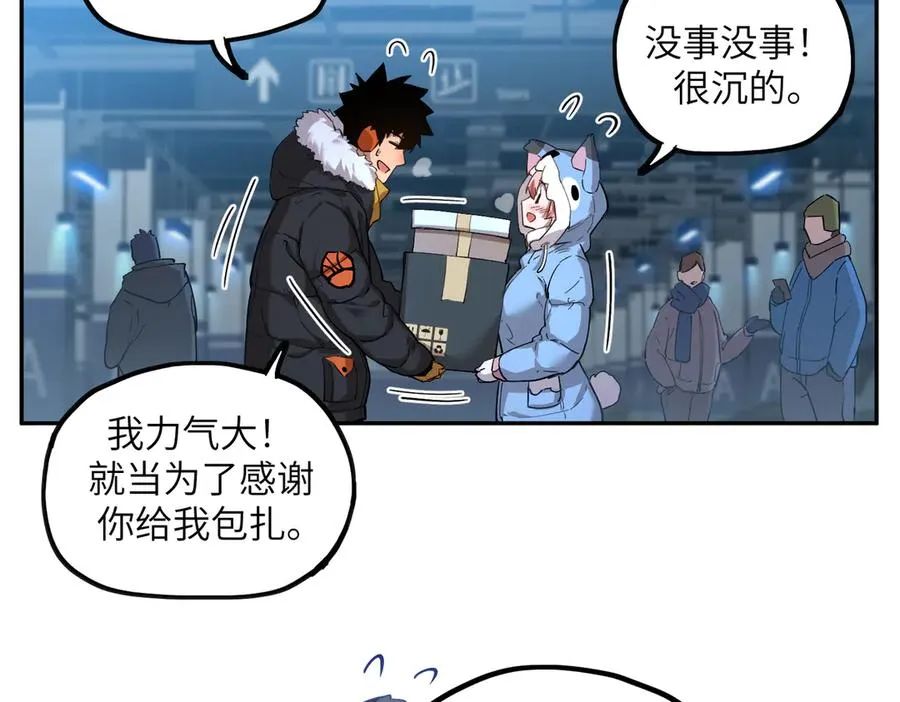 凛冬已至（2） 第6页