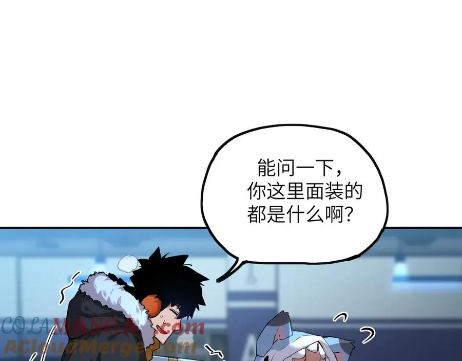 凛冬已至（2） 第9页