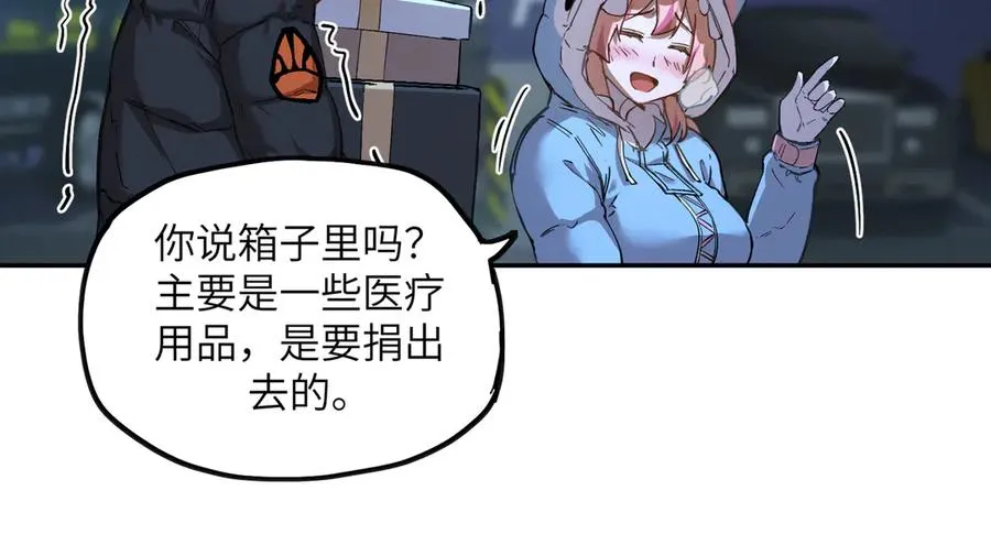 凛冬已至（2） 第10页