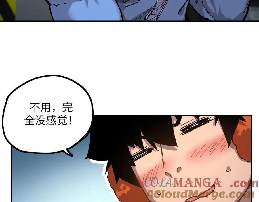 凛冬已至（2） 第13页