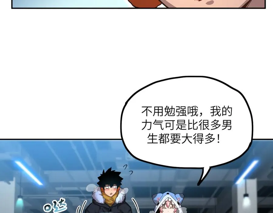 凛冬已至（2） 第14页