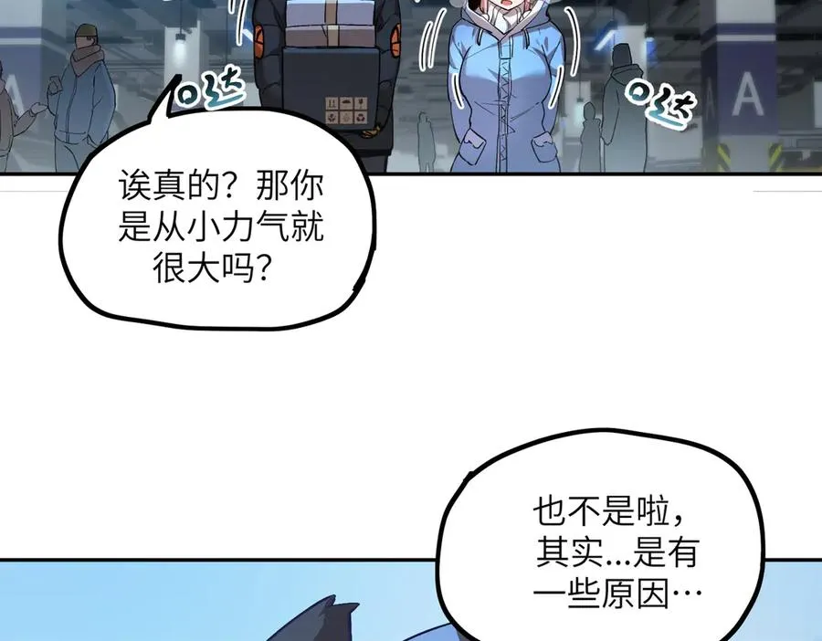 凛冬已至（2） 第15页