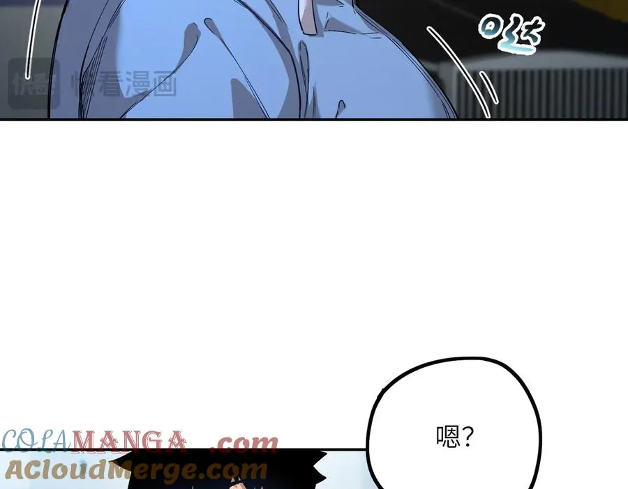 凛冬已至（2） 第17页