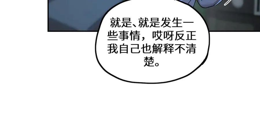 凛冬已至（2） 第20页