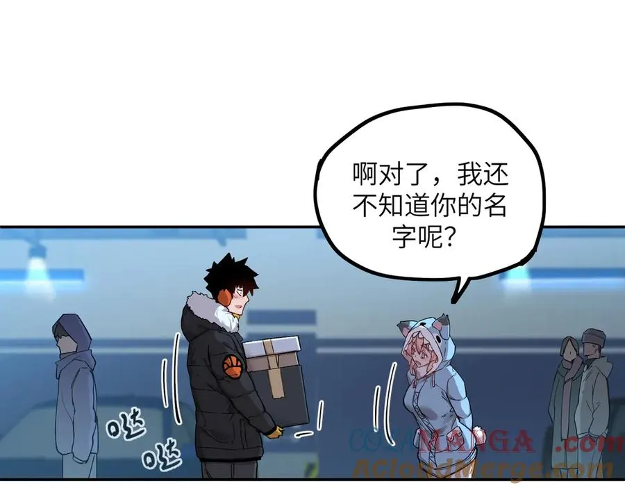 凛冬已至（2） 第21页
