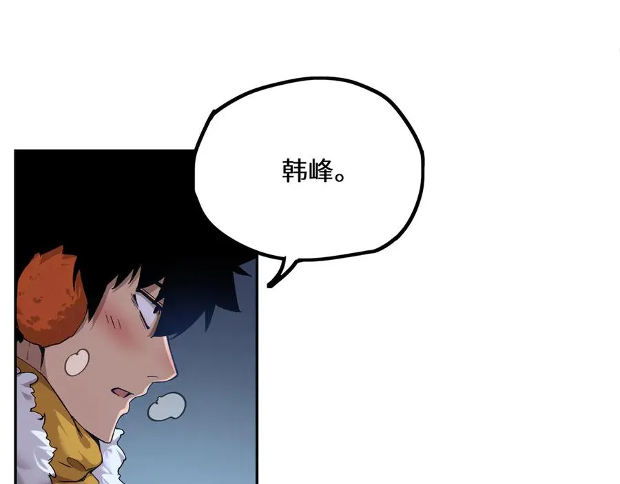 凛冬已至（2） 第22页