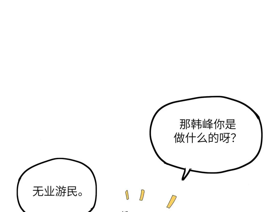 凛冬已至（2） 第27页