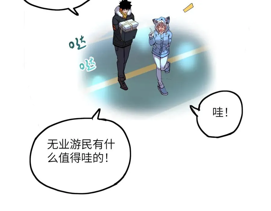 凛冬已至（2） 第28页