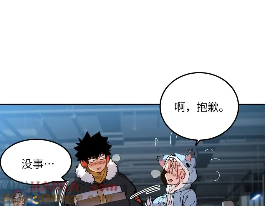 凛冬已至（2） 第37页
