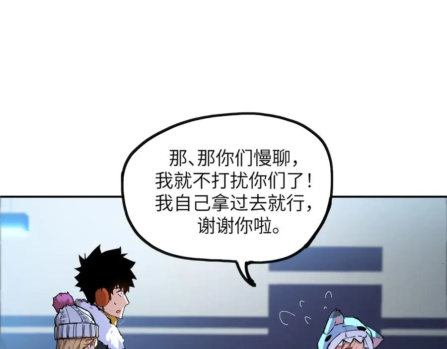 凛冬已至（2） 第46页