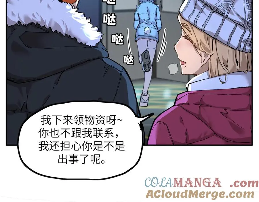 凛冬已至（2） 第49页