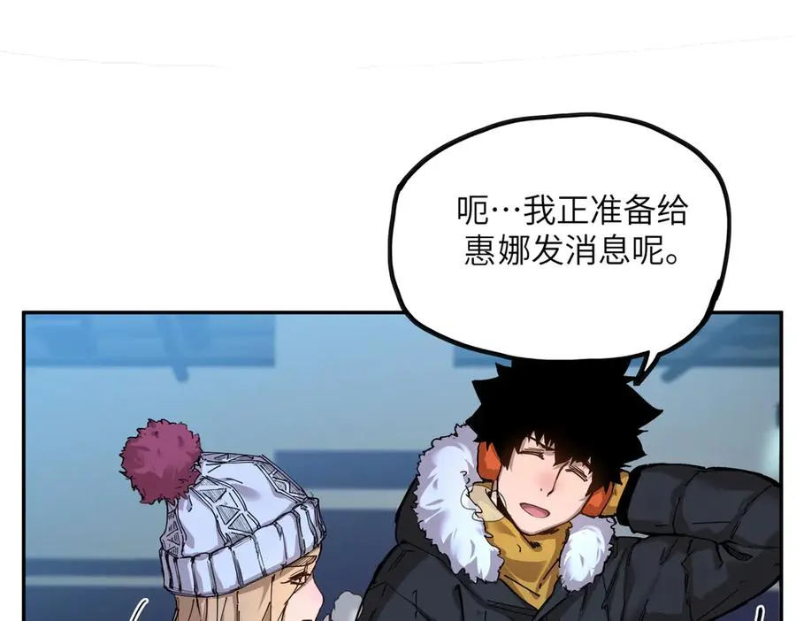 凛冬已至（2） 第50页