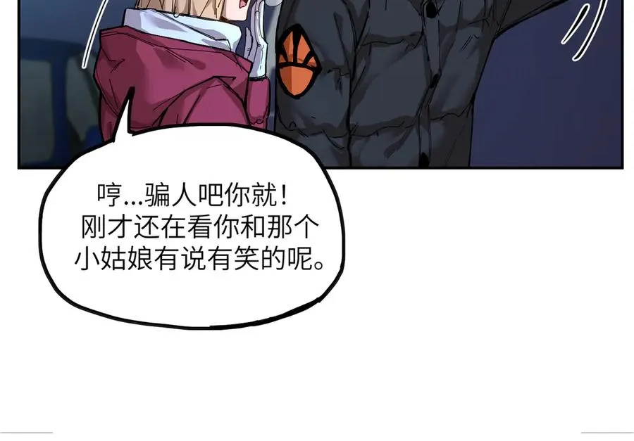 凛冬已至（2） 第51页
