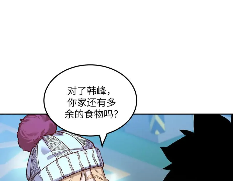 凛冬已至（2） 第52页