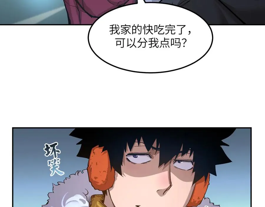 凛冬已至（2） 第54页