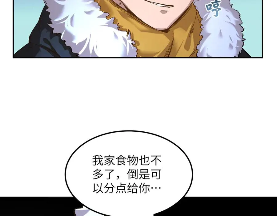 凛冬已至（2） 第55页