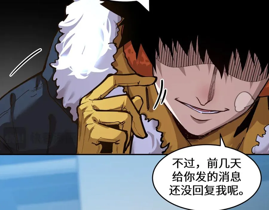 凛冬已至（2） 第56页