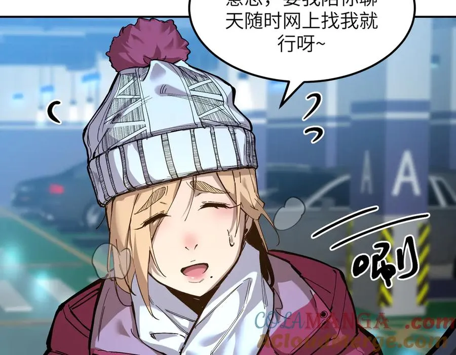 凛冬已至（2） 第61页