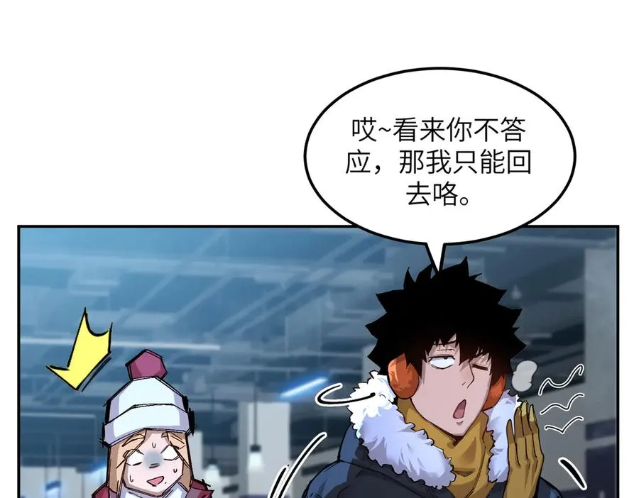 凛冬已至（2） 第63页
