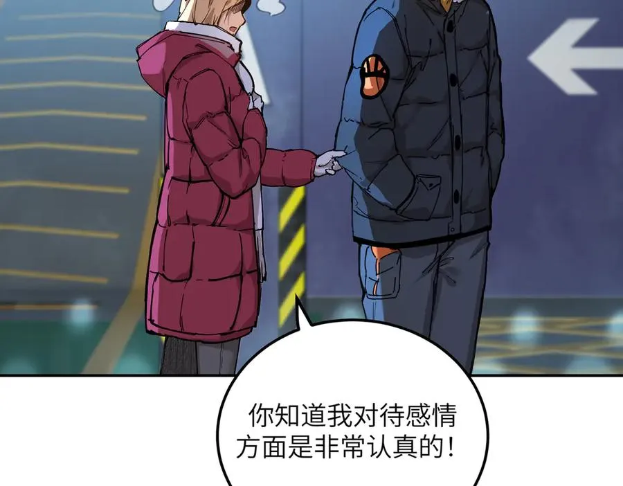 凛冬已至（2） 第66页