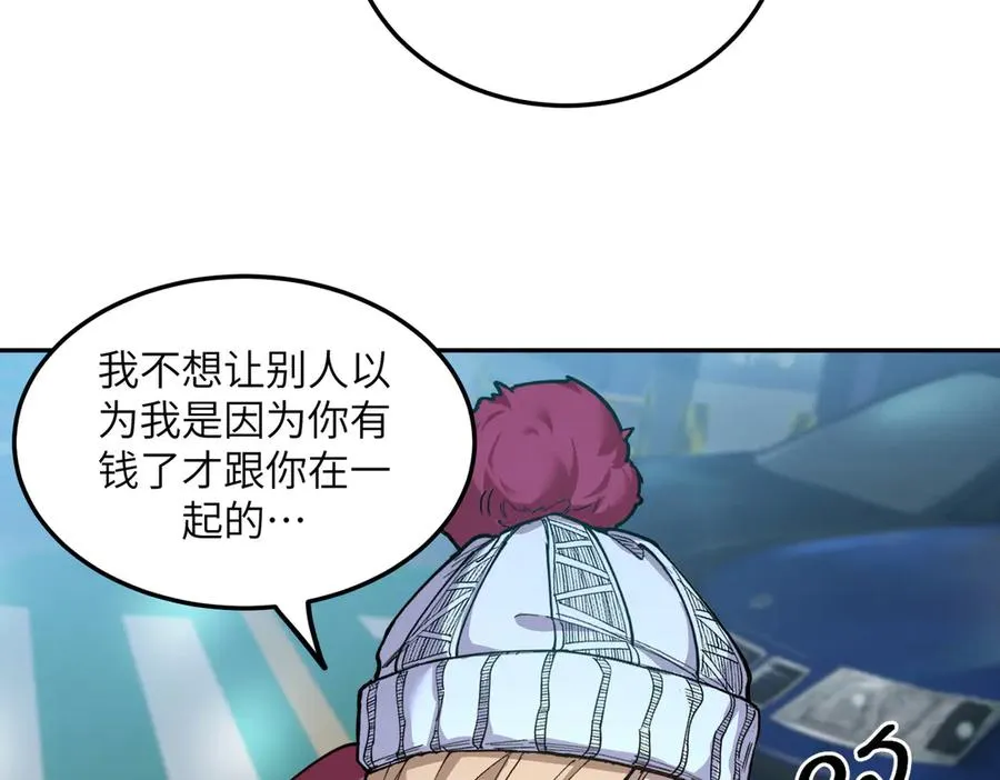 凛冬已至（2） 第67页