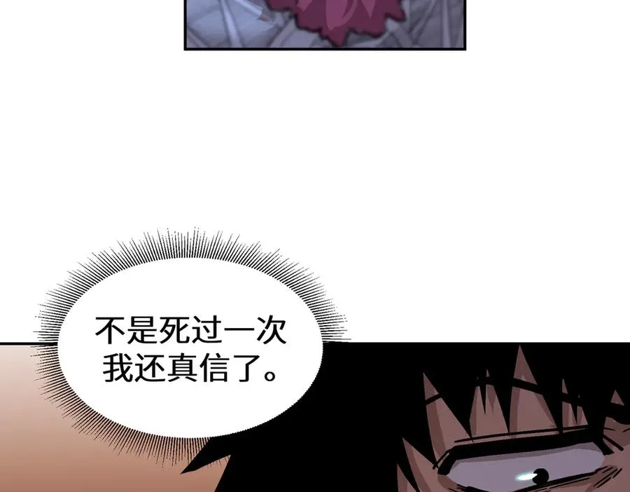 凛冬已至（2） 第71页