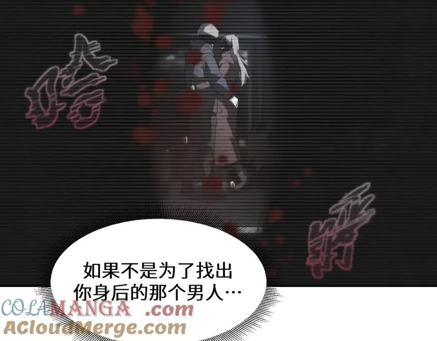 凛冬已至（2） 第73页