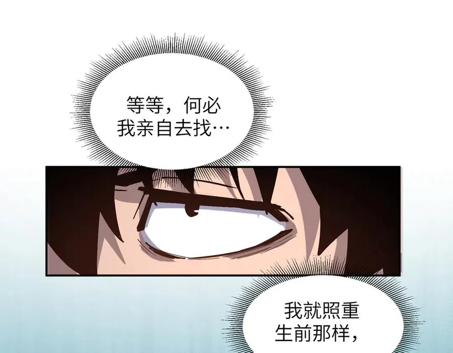 凛冬已至（2） 第75页