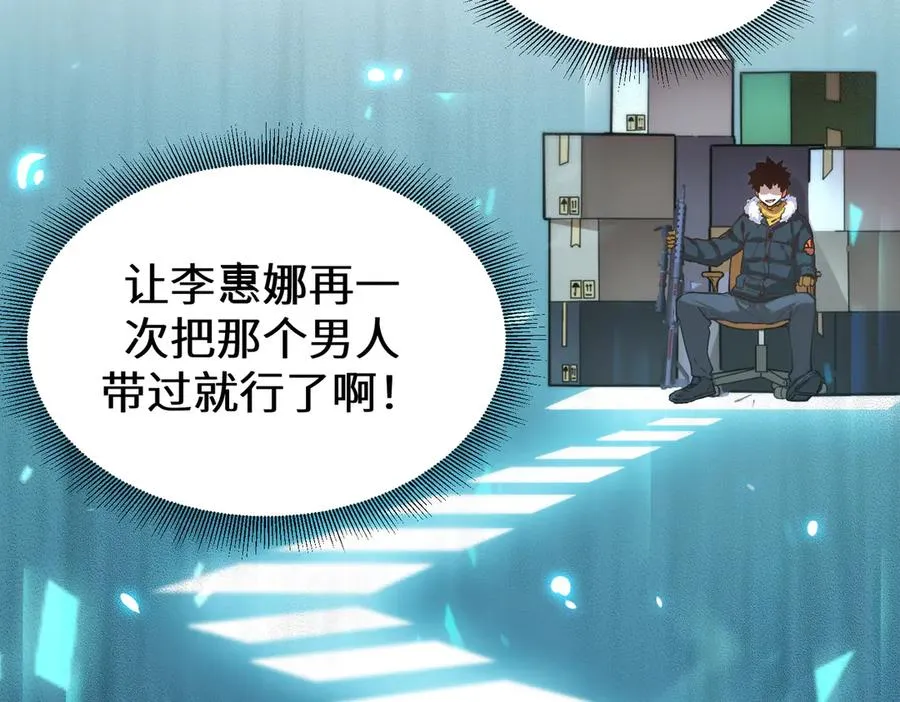 凛冬已至（2） 第76页