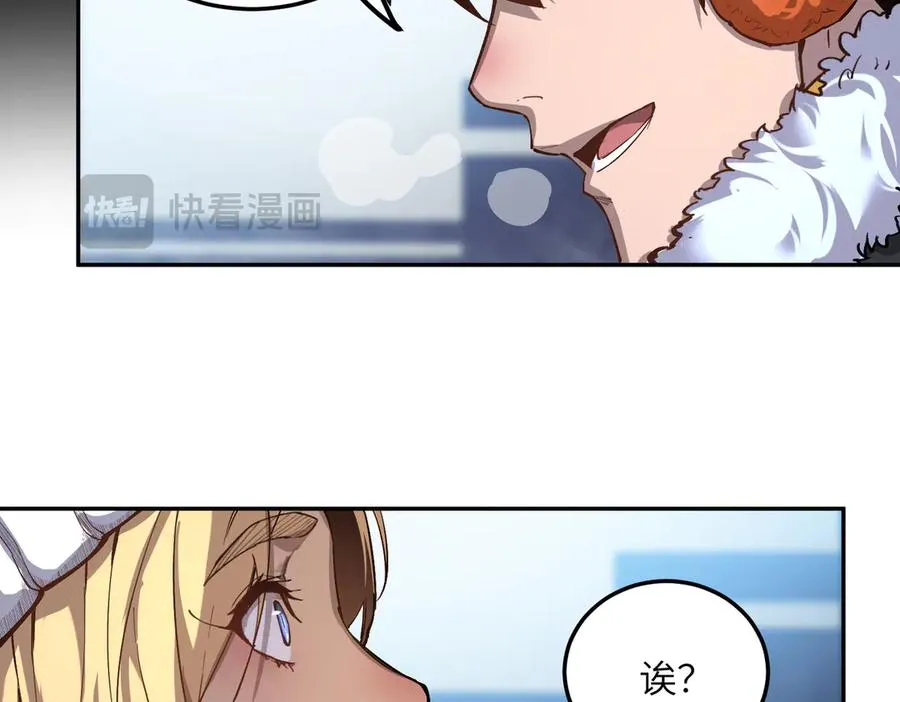 凛冬已至（2） 第79页