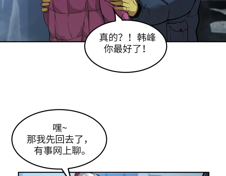 凛冬已至（2） 第82页