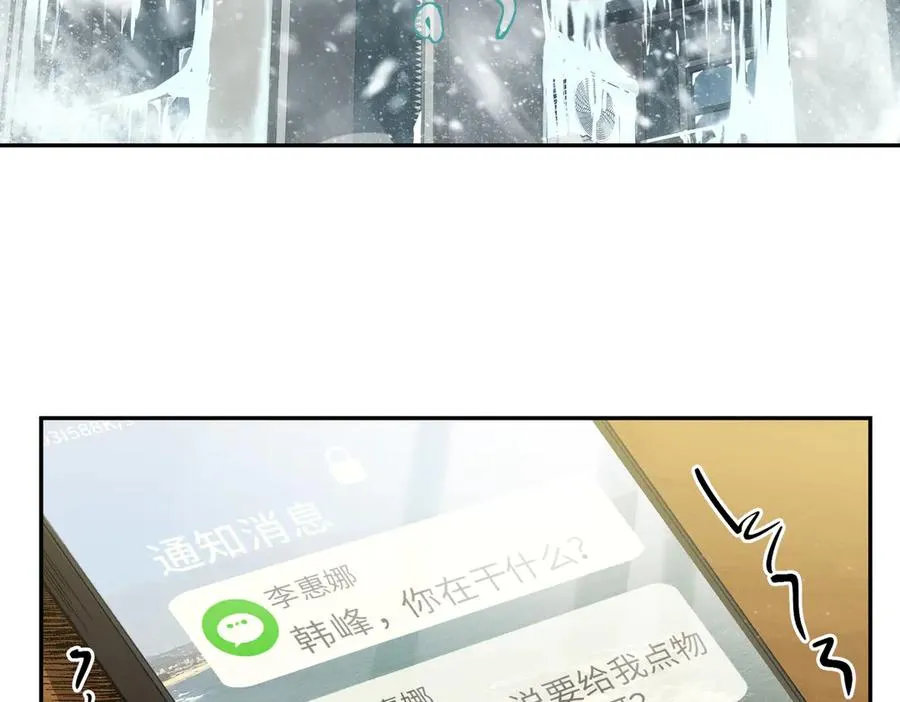 凛冬已至（2） 第90页